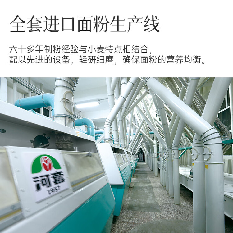 河套雪花粉10斤 中筋麦芯面粉 包子馒头面包小麦粉  中华老字号 菜管家商品