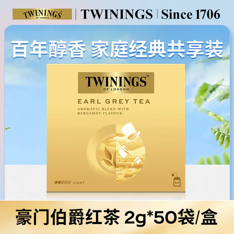 川宁（TWININGS）豪门伯爵红茶波兰进口50袋*2g  茶叶袋泡茶 办公室下午茶 菜管家商品
