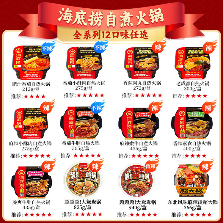 海底捞自热火锅 方便速食出游免煮速食番茄牛腩火锅365g 菜管家商品