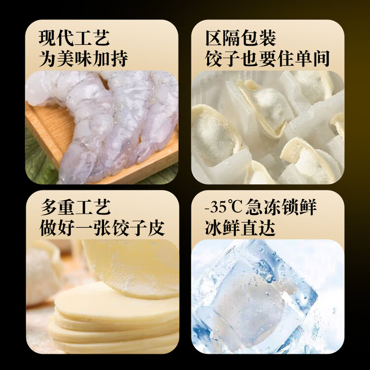 三全私厨水饺虾皇饺600g30只虾饺速冻食品蒸煎饺早餐 新品升级 菜管家商品