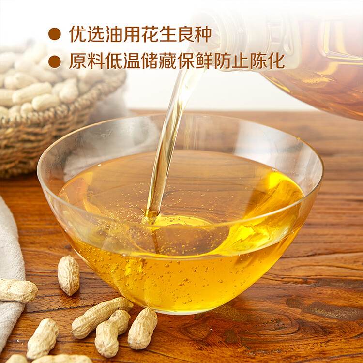 初萃【保真花生油】中粮 花生油5L+220mL 一级 物理压榨 食用油 菜管家商品