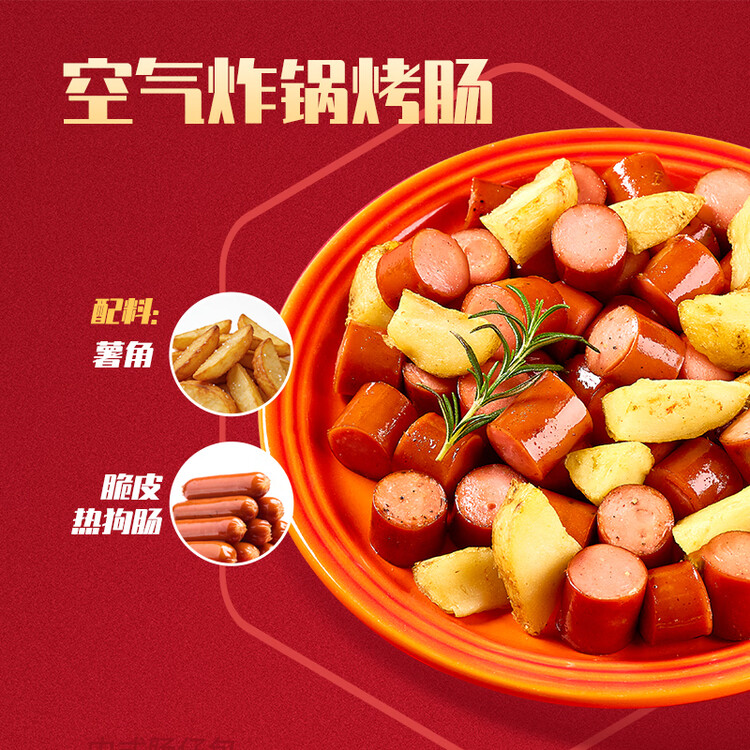 万威客 脆皮热狗肠(原味)300g/10根 德式香肠火腿肠烤肠烘焙肠熟食肉肠 菜管家商品