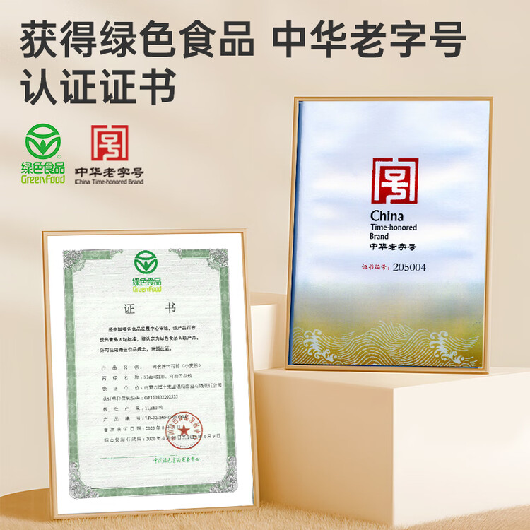 河套雪花粉10斤 中筋麦芯面粉 包子馒头面包小麦粉  中华老字号 菜管家商品