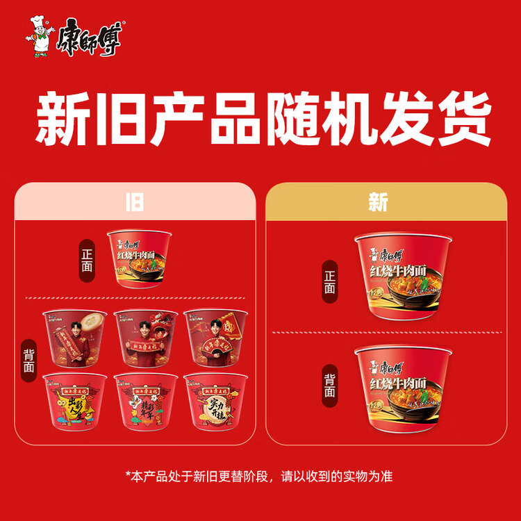 康师傅 方便面 经典红烧牛肉桶面110g*12 泡面整箱速食 方便食品 菜管家商品