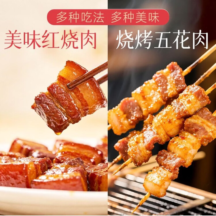 金锣猪带皮五花肉块2斤国产冷冻带皮五花肉猪肉生鲜烧烤食材 菜管家商品