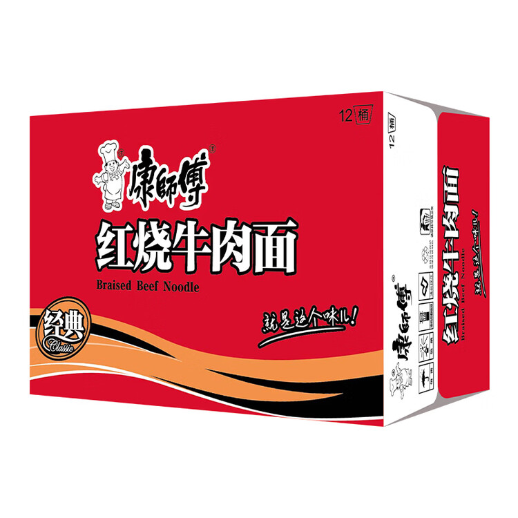康师傅 方便面 经典红烧牛肉桶面110g*12 泡面整箱速食 方便食品 菜管家商品