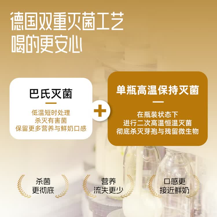 德质Volksmilch纯牛奶240ml*8瓶德国原装进口牛奶 0蔗糖原生高钙 菜管家商品