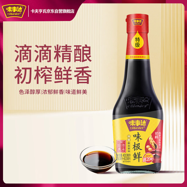 味事达 味极鲜系列 生抽酱油400ml【特级酱油】点蘸凉拌酿造酱油 菜管家商品