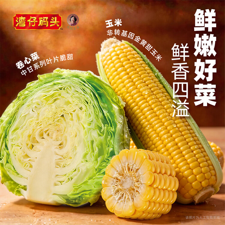 湾仔码头玉米蔬菜猪肉水饺720g36只早餐速食半成品面点速冻饺子 菜管家商品
