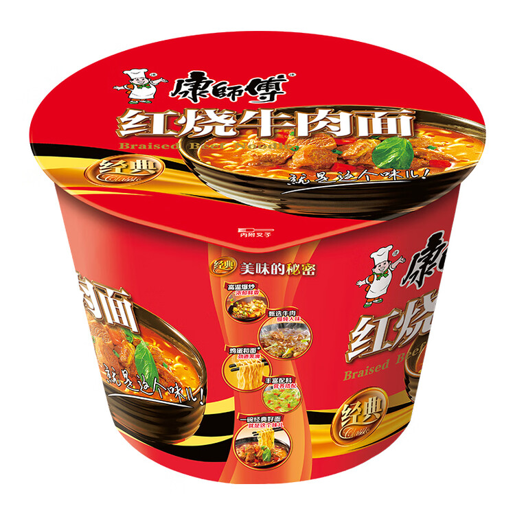 康师傅 方便面 经典红烧牛肉桶面110g*12 泡面整箱速食 方便食品 菜管家商品