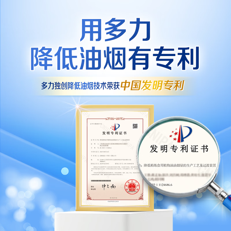 多力葵花籽油4L  一级物理压榨 零反式脂肪酸 菜管家商品