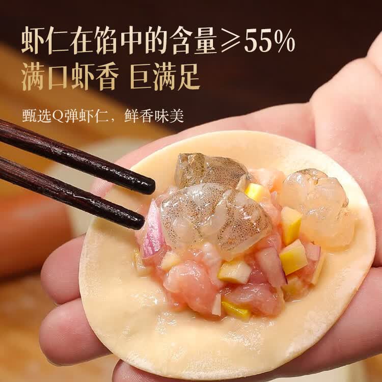 三全私厨水饺虾皇饺600g30只虾饺速冻食品蒸煎饺早餐 新品升级 菜管家商品