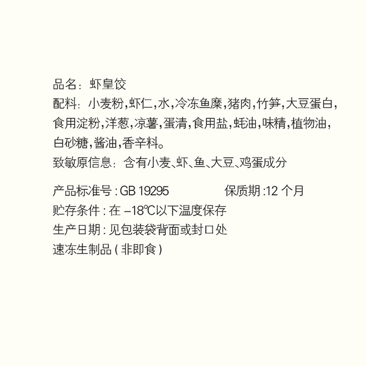 三全私厨水饺虾皇饺600g30只虾饺速冻食品蒸煎饺早餐 新品升级 菜管家商品