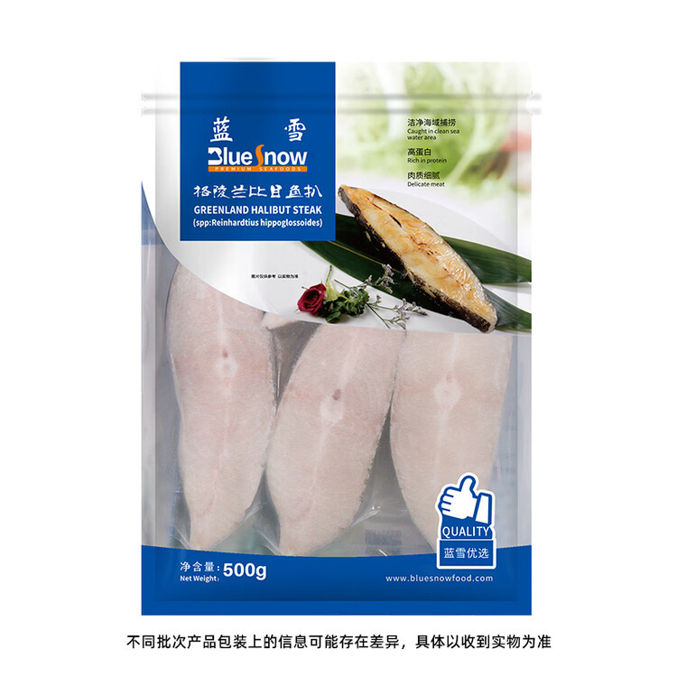 蓝雪冷冻比目鱼扒500g 5-8块袋装鲽鱼深海鱼烧烤食材鱼类生鲜海鲜水产 菜管家商品
