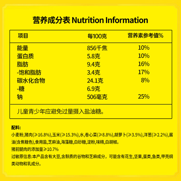 湾仔码头玉米蔬菜猪肉水饺720g36只早餐速食半成品面点速冻饺子 菜管家商品