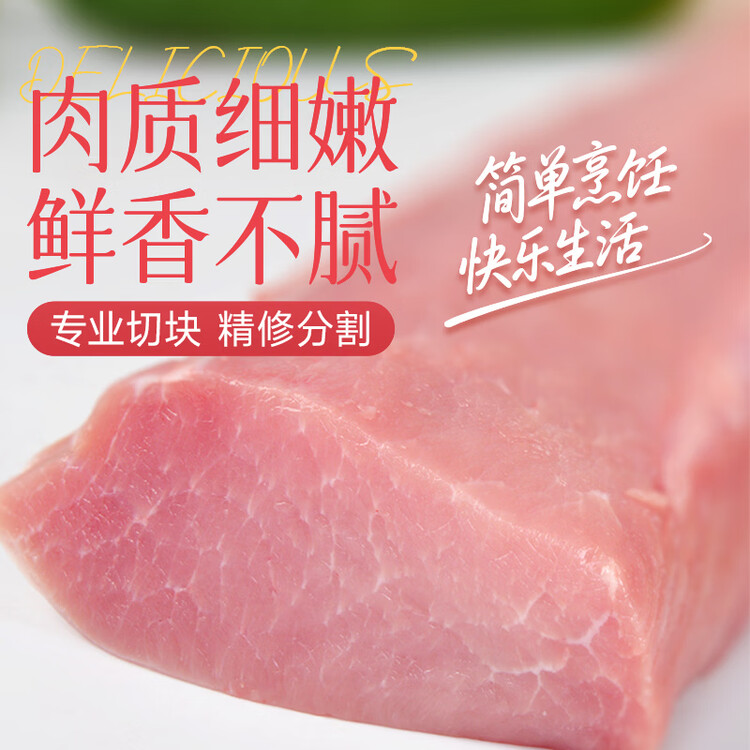 金锣猪里脊肉1斤冷冻猪通脊猪肉生鲜冷冻 炒菜食材 菜管家商品