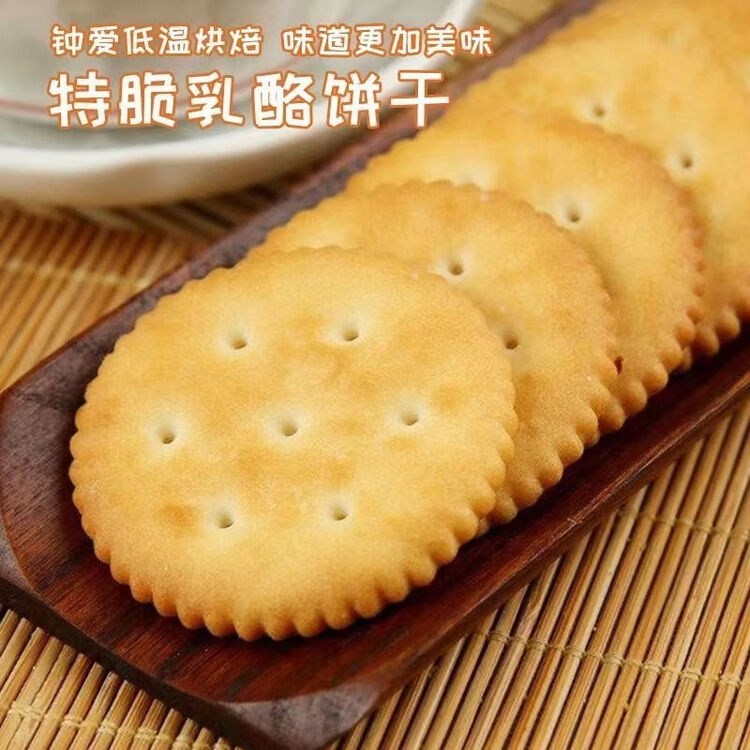 茱蒂丝（Julie's）马来西亚进口特脆乳酪饼干咸味休闲零食早餐400克/盒 菜管家商品