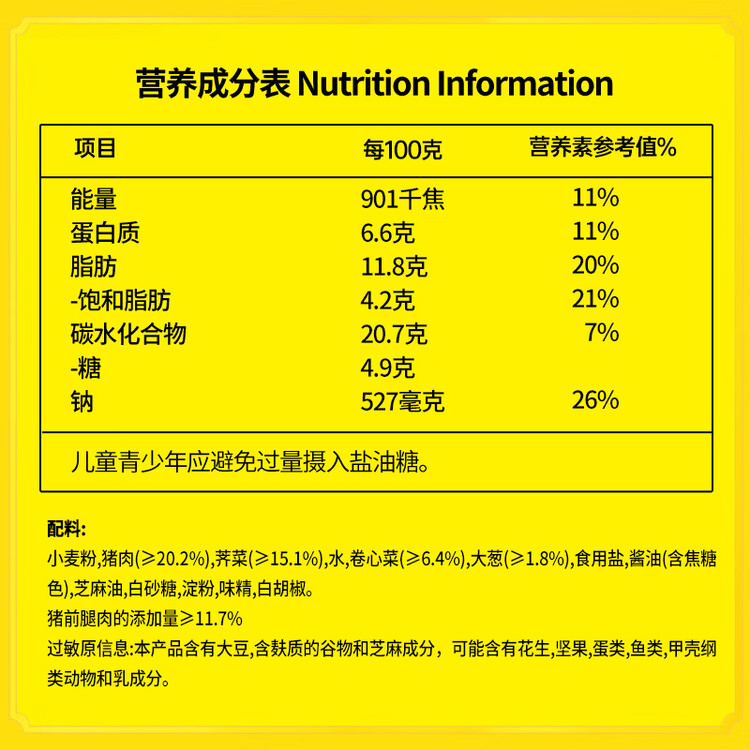 湾仔码头荠菜猪肉水饺1320g66只早餐食品速食半成品面点生鲜速冻饺子 菜管家商品