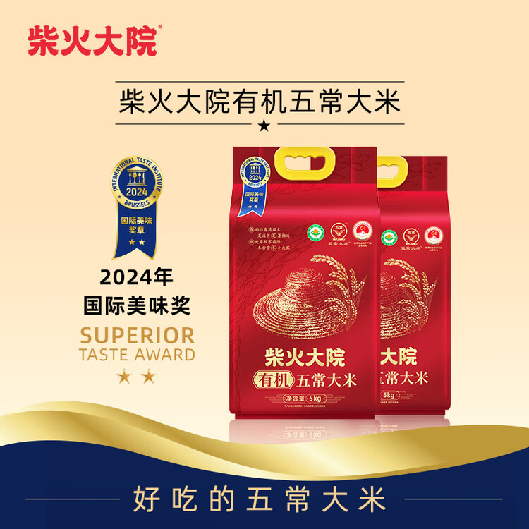 柴火大院 有机五常大米 10斤 (东北大米 五常稻香米 5kg) 菜管家商品