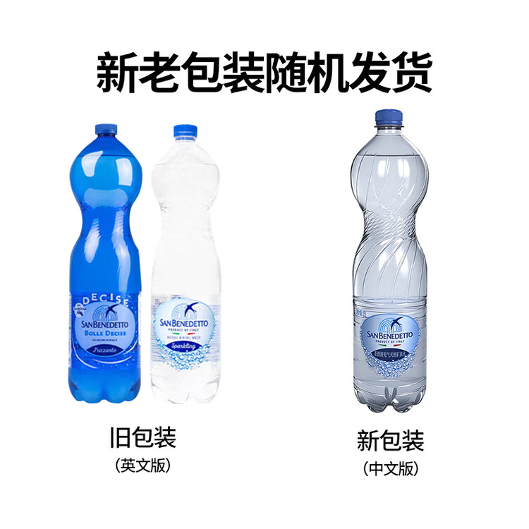 圣碧涛（SAN BENEDETTO）意大利含气天然矿泉水 1.5L*6  整箱装 菜管家商品