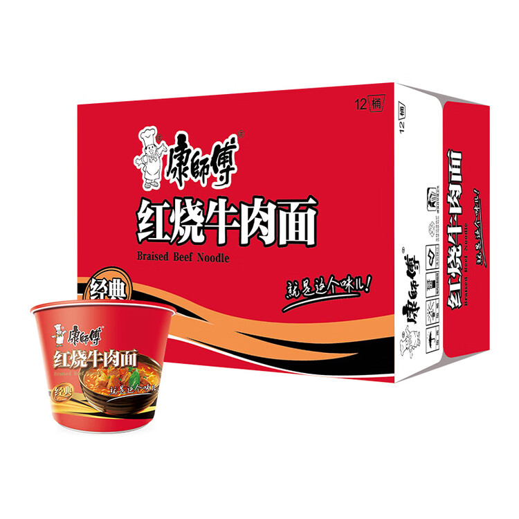 康师傅 方便面 经典红烧牛肉桶面110g*12 泡面整箱速食 方便食品 菜管家商品