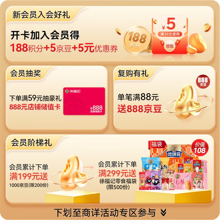 徐福记注心饼干卷心酥蛋卷休闲食品425g/袋约57个早餐食品 解馋零食 菜管家商品