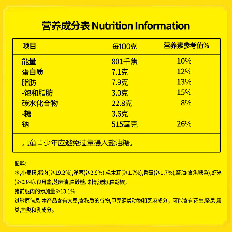 湾仔码头三鲜水饺720g36只早餐食品速食半成品面点生鲜速冻饺子 菜管家商品