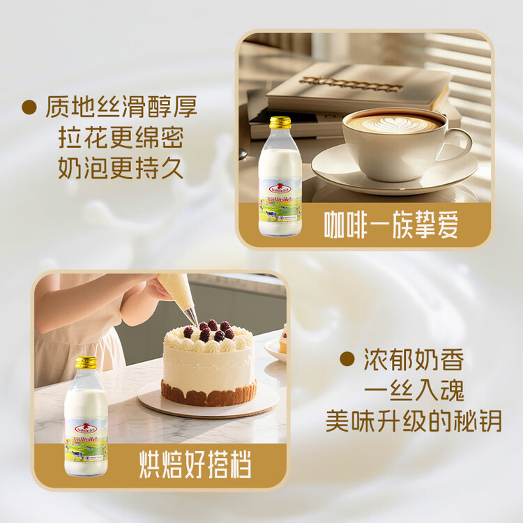 德质Volksmilch纯牛奶240ml*8瓶德国原装进口牛奶 0蔗糖原生高钙 菜管家商品