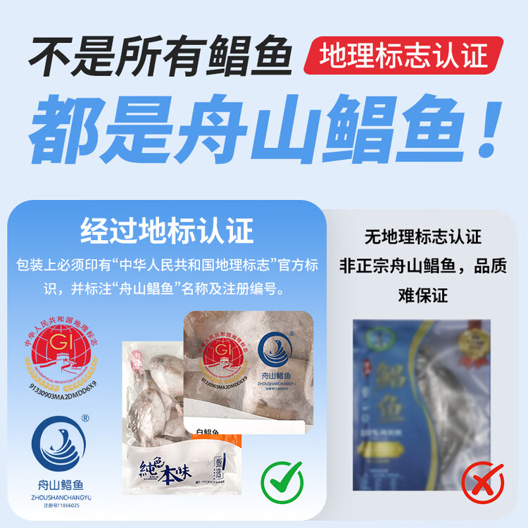 纯色本味冷冻舟山白鲳鱼净重800g银鲳鱼8-12条地标产品 菜管家商品