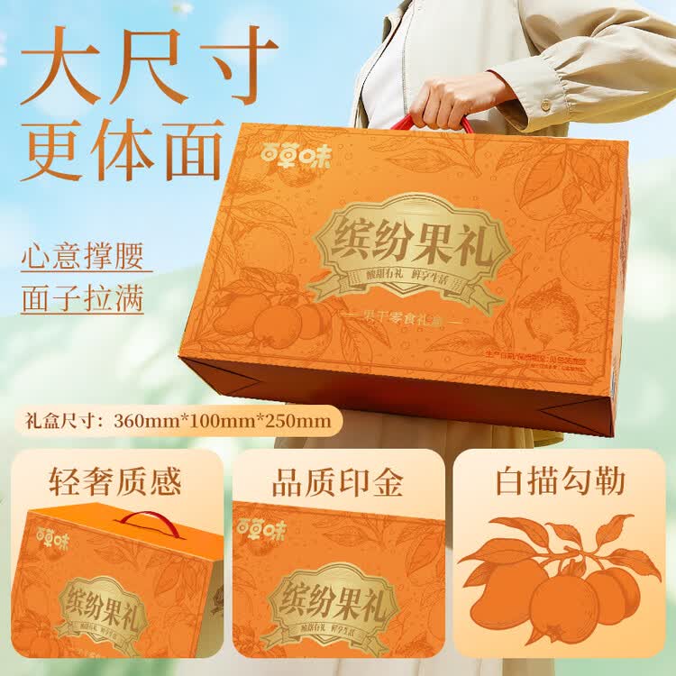 百草味坚果果干礼盒1566g 芒果干夏威夷果山楂休闲零食大礼包团购送礼品 菜管家商品