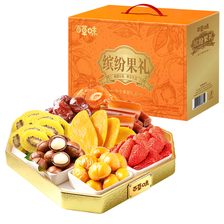 百草味坚果果干礼盒1566g 芒果干夏威夷果山楂休闲零食大礼包团购送礼品 菜管家商品
