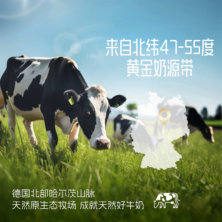 德质Volksmilch纯牛奶240ml*8瓶德国原装进口牛奶 0蔗糖原生高钙 菜管家商品