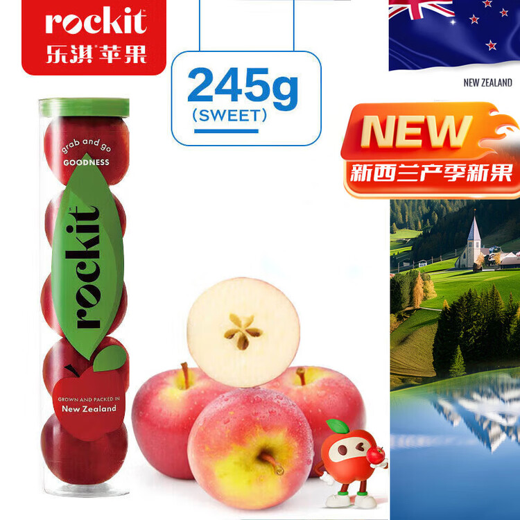 乐淇（ROCKIT）王一博代言新西兰火箭苹果5粒中筒装单筒245g起生鲜 新鲜水果 菜管家商品