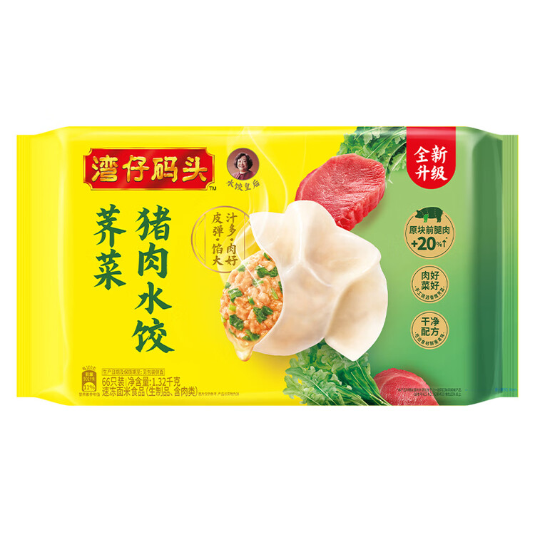 湾仔码头荠菜猪肉水饺1320g66只早餐食品速食半成品面点生鲜速冻饺子 菜管家商品