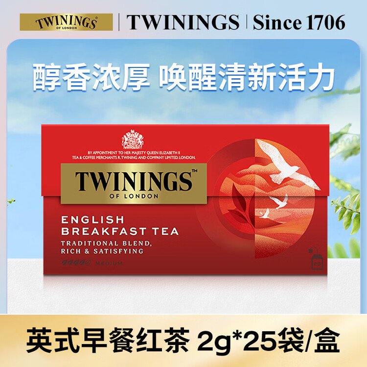 川宁（TWININGS）英式早餐波兰进口红茶25袋*2g办公室下午茶独立茶包 菜管家商品