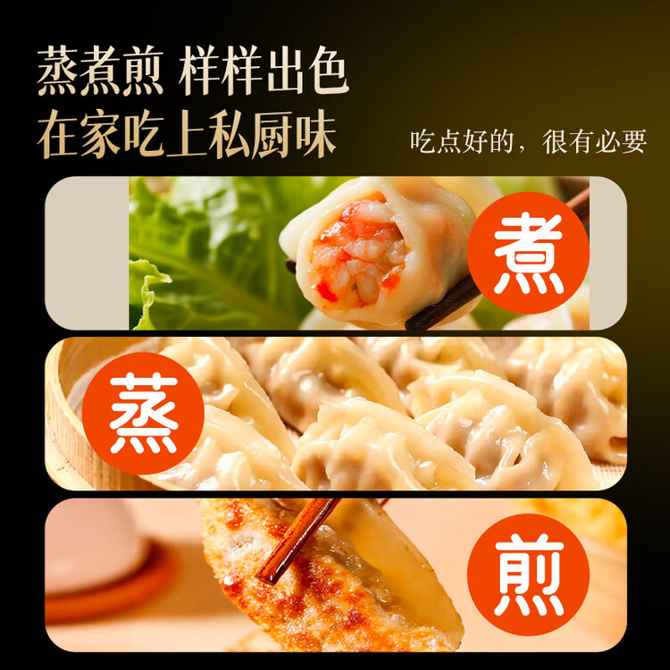 三全私厨水饺虾皇饺600g30只虾饺速冻食品蒸煎饺早餐 新品升级 菜管家商品