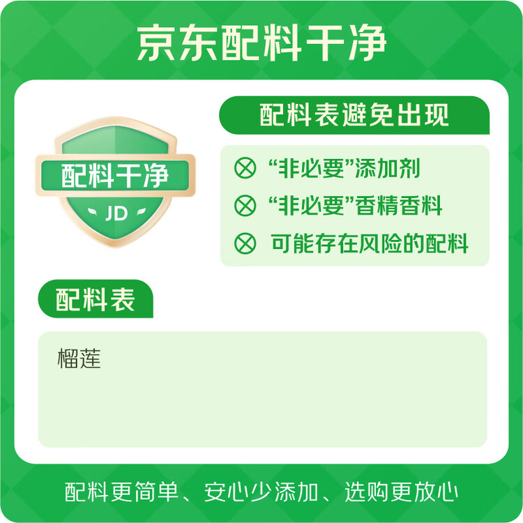 来伊份金枕榴莲干13g 水果干榴莲脆水果脆片孕妇零食办公室零食0添加 菜管家商品