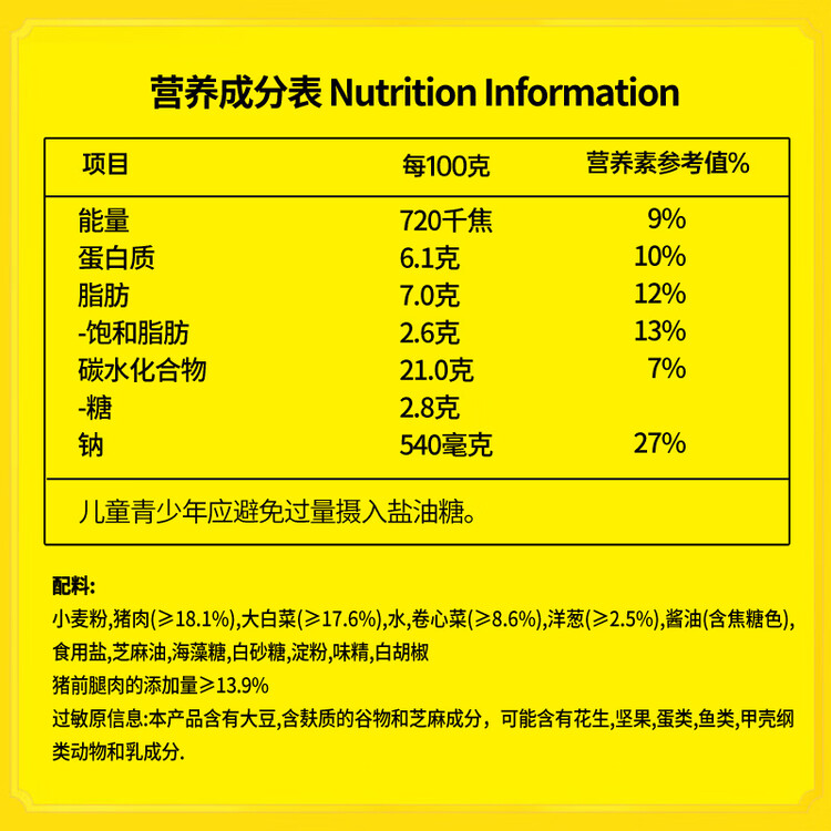 湾仔码头大白菜猪肉水饺1320g66只早餐速食半成品面点速冻饺子 菜管家商品
