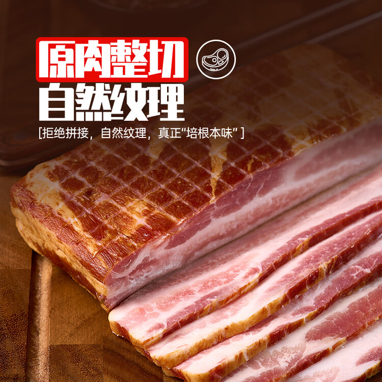 万威客 至尊培根150g 猪肉五花肉整切特级美式欧式培根片儿童早餐西餐 菜管家商品