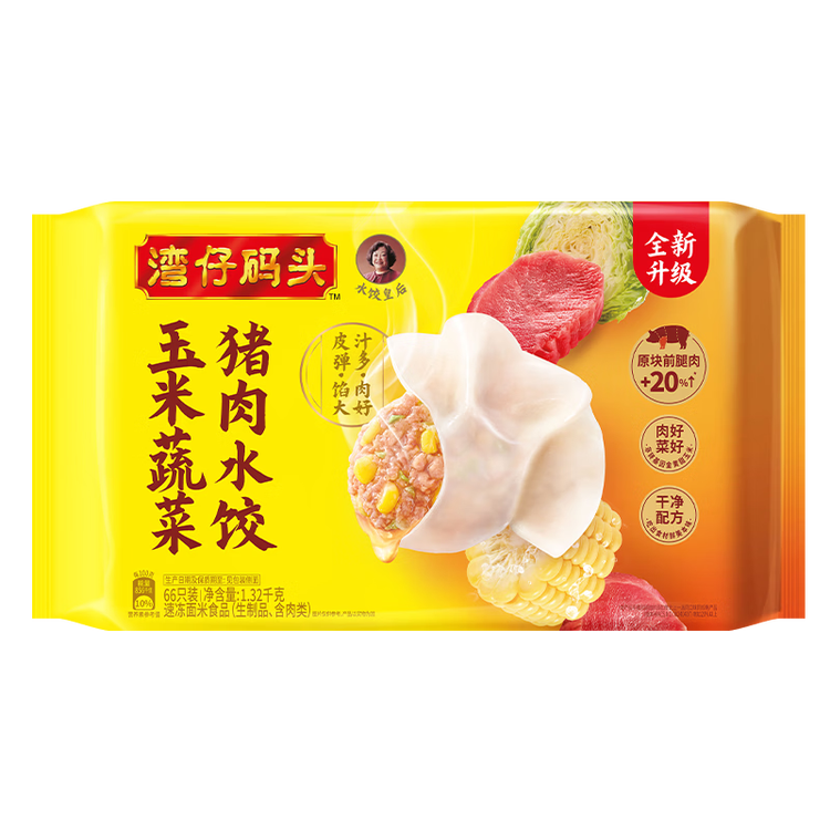 湾仔码头玉米蔬菜猪肉水饺1320g66只早餐速食半成品面点生鲜速冻饺子 菜管家商品
