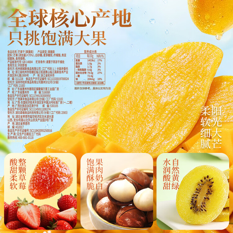 百草味坚果果干礼盒1566g 芒果干夏威夷果山楂零食端午节礼盒团购送礼 菜管家商品