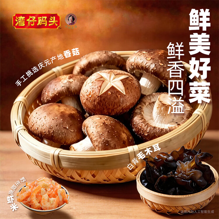 湾仔码头三鲜水饺720g36只早餐食品速食半成品面点生鲜速冻饺子 菜管家商品