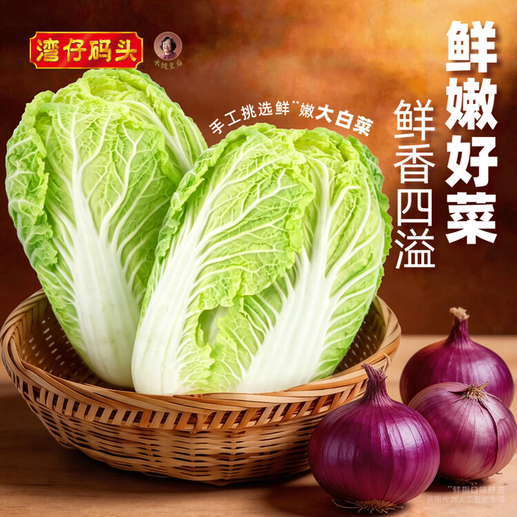 湾仔码头大白菜猪肉水饺1320g66只早餐速食半成品面点速冻饺子 菜管家商品