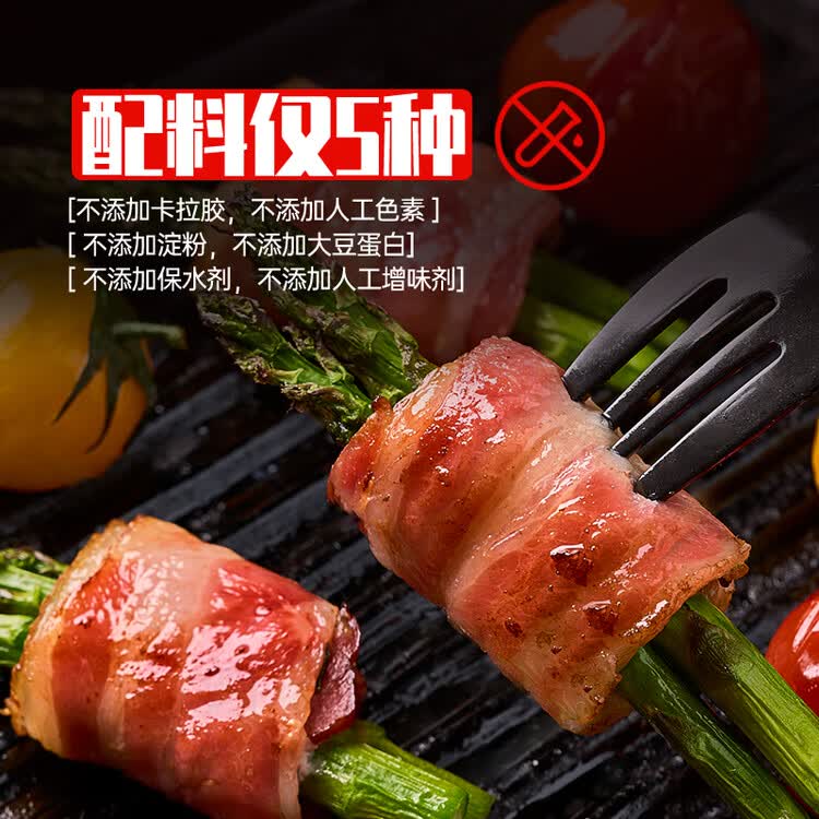万威客 至尊培根150g 猪肉五花肉整切特级美式欧式培根片儿童早餐西餐 菜管家商品
