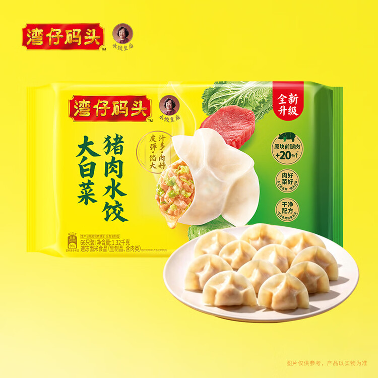 湾仔码头大白菜猪肉水饺1320g66只早餐速食半成品面点速冻饺子 菜管家商品