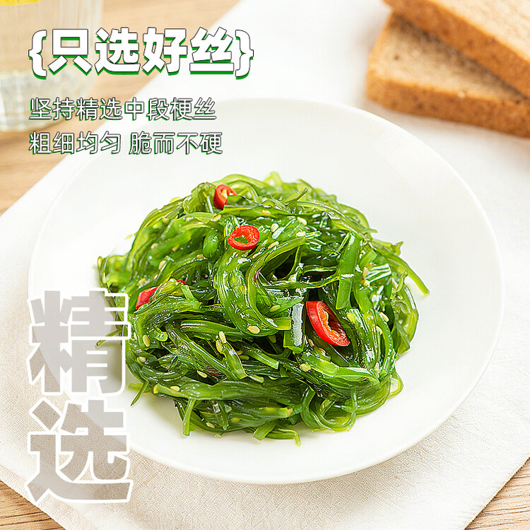 盖世调味裙带菜 净重2斤 酸甜解腻海白菜 海草海藻沙拉寿司 菜管家商品