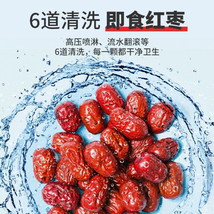 八享时新疆红枣500g一级灰枣新疆直采灰枣大枣休闲零食蜜饯果干 菜管家商品