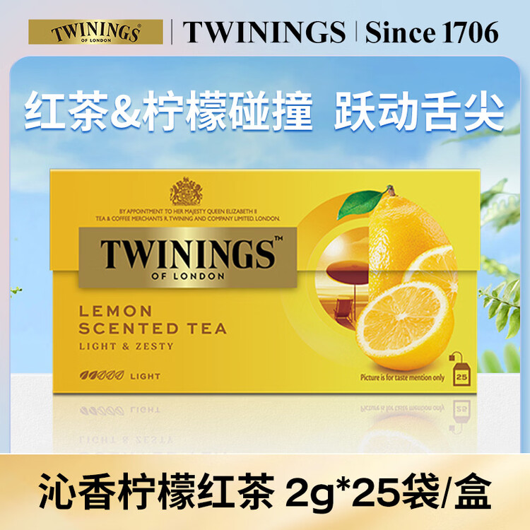 川宁沁香柠檬红茶25袋*2g 水果茶袋泡茶办公室下午茶 菜管家商品