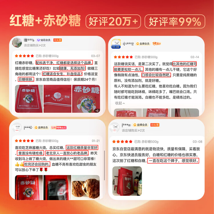 JING TANG京糖赤砂糖500g 中华老字号 烘焙冲饮烹饪调味 红糖 食品 调料 菜管家商品