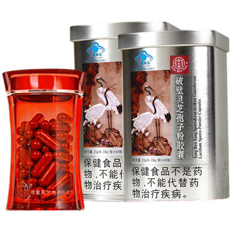 同仁堂破壁灵芝孢子粉胶囊 60粒*2罐术后营养增强免疫送长辈母亲节礼物 菜管家商品